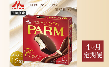 153.【定期便4ケ月】PARM（パルム）チョコレート（マルチ）6本入　12箱　計72本