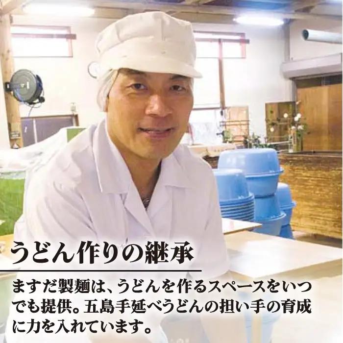 五島うどん 四季の半生うどん 90g×12袋 つゆ付 / 五島うどん[RAM024] うどん 五島うどん 麺 うどん 五島うどん 麺 うどん 五島うどん 麺 うどん 五島うどん 麺九州 長崎