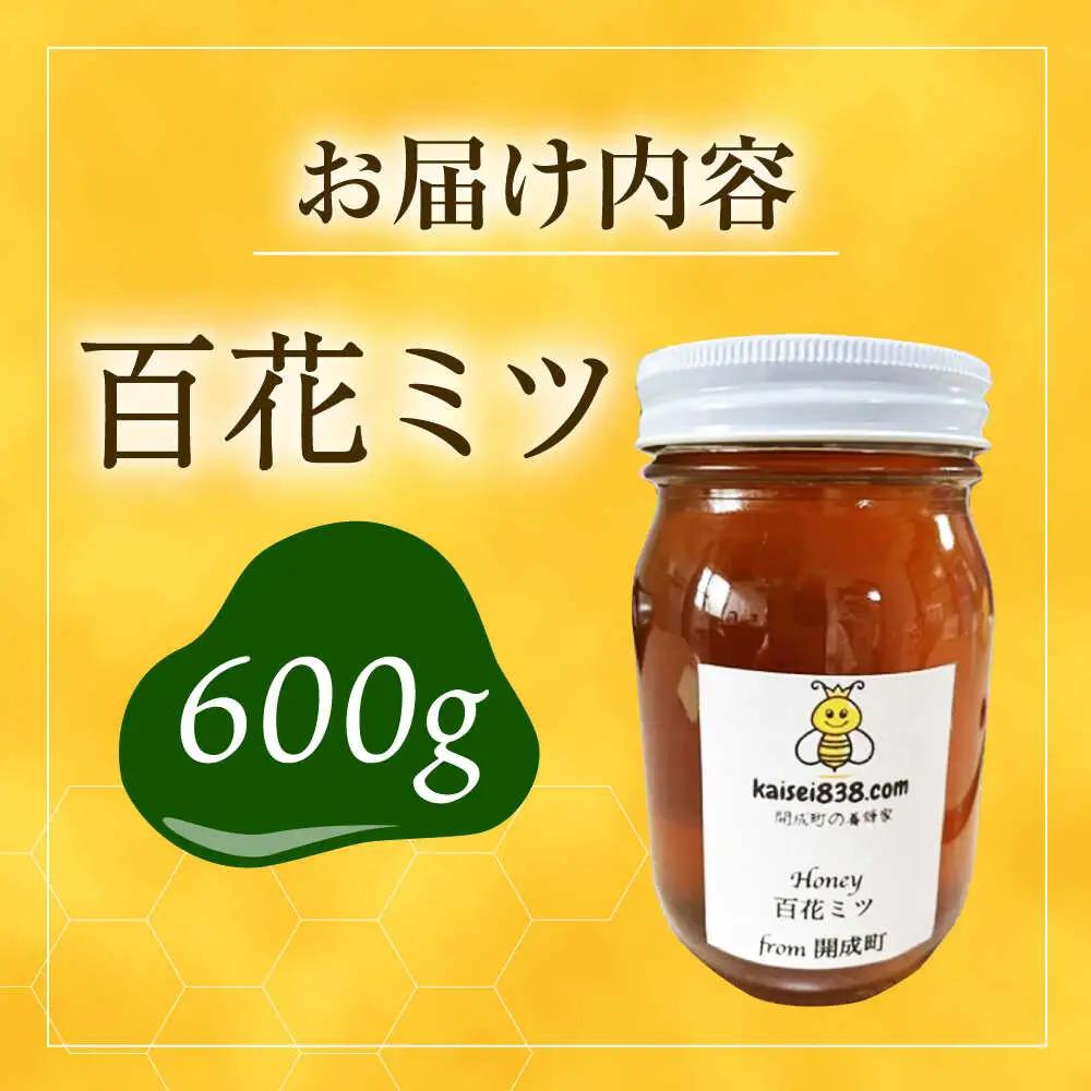 百花はちみつ 600g はちみつ [BDAO002]