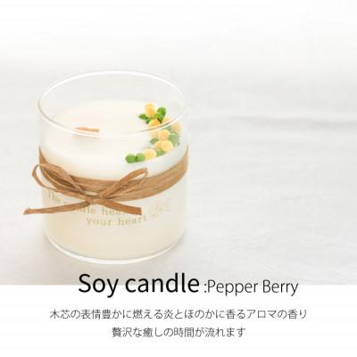 ふるさと納税 山梨市 ソイワックスで作った植物由来のボタニカルキャンドル。ベルガモットとレモングラスのアロマキャンドル。 |  | 01