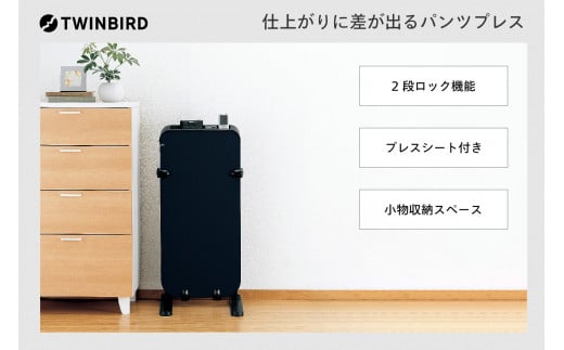 ツインバード パンツプレス ( SA-4625BLダークブルー) ズボンプレッサー スタンド式 家電