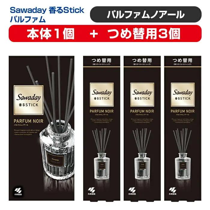 Sawaday 香るStick パルファム ノアール 本体+つめ替用 セット (本体1個+つめ替用3個) 小林製薬 部屋用 室内用 芳香剤 サワデー スティック ディフューザー パルファムノアール 詰