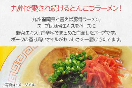 九州の味 豚骨ラーメン うまかっちゃん 10食セット（5食×2袋） お取り寄せグルメ お取り寄せ 福岡 お土産 九州 福岡土産 取り寄せ グルメ 福岡県
