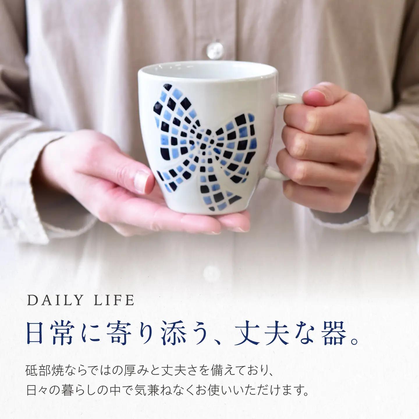 砥部焼 マグカップ 大きいリボン / 砥部焼 食器 和食器 器 コップ カップ フリーカップ コーヒーカップ ティーカップ マグカップ 湯呑 湯呑み おしゃれ かわいい 北欧 モダン 食洗機 レンジ 