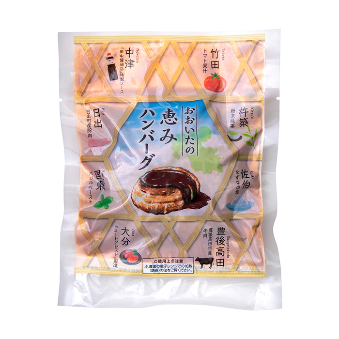 おおいたの恵みハンバーグ1.6kg[160g×10個]( 大分の恵み ハンバーグ レンジでチンするだけ )＜130-001_5＞