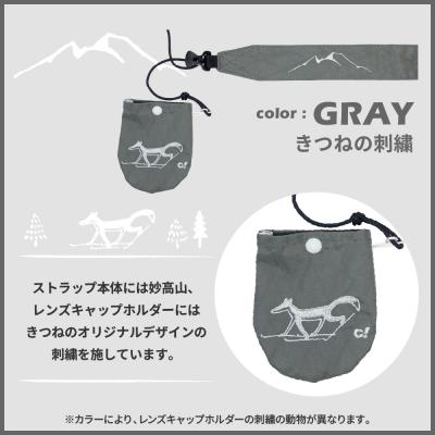 ふるさと納税 妙高市 Stitch Strap GRAY カメラ用ストラップ レンズキャップホルダー付属 |  | 01