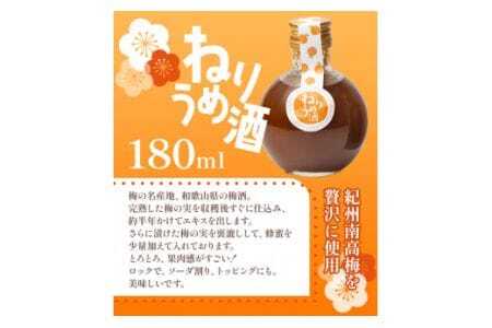 日本酒 朱塗り升セット 根来純米酒 ねり梅酒 じゃばら酒 