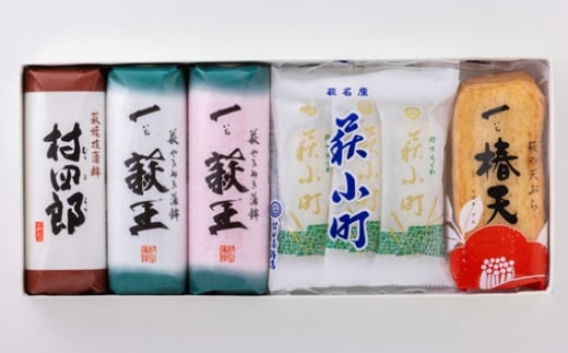 【蒲鉾、竹輪、天ぷら】村田ギフト　D-1　化粧箱入り　｜HGH00082-A