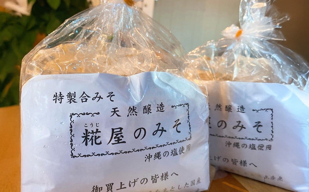 特製 合みそ 4kg