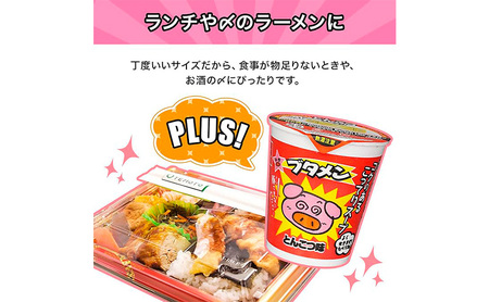 カップ麺 ブタメン とんこつ 30個 カップ麺