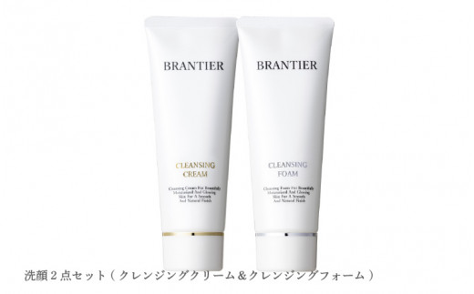 ブランティエ 洗顔2点セット ( クレンジングクリーム ＆ クレンジングフォーム )  ／ アットコスメ コスメ 美容 化粧品 スキンケア 保湿 洗顔 高級