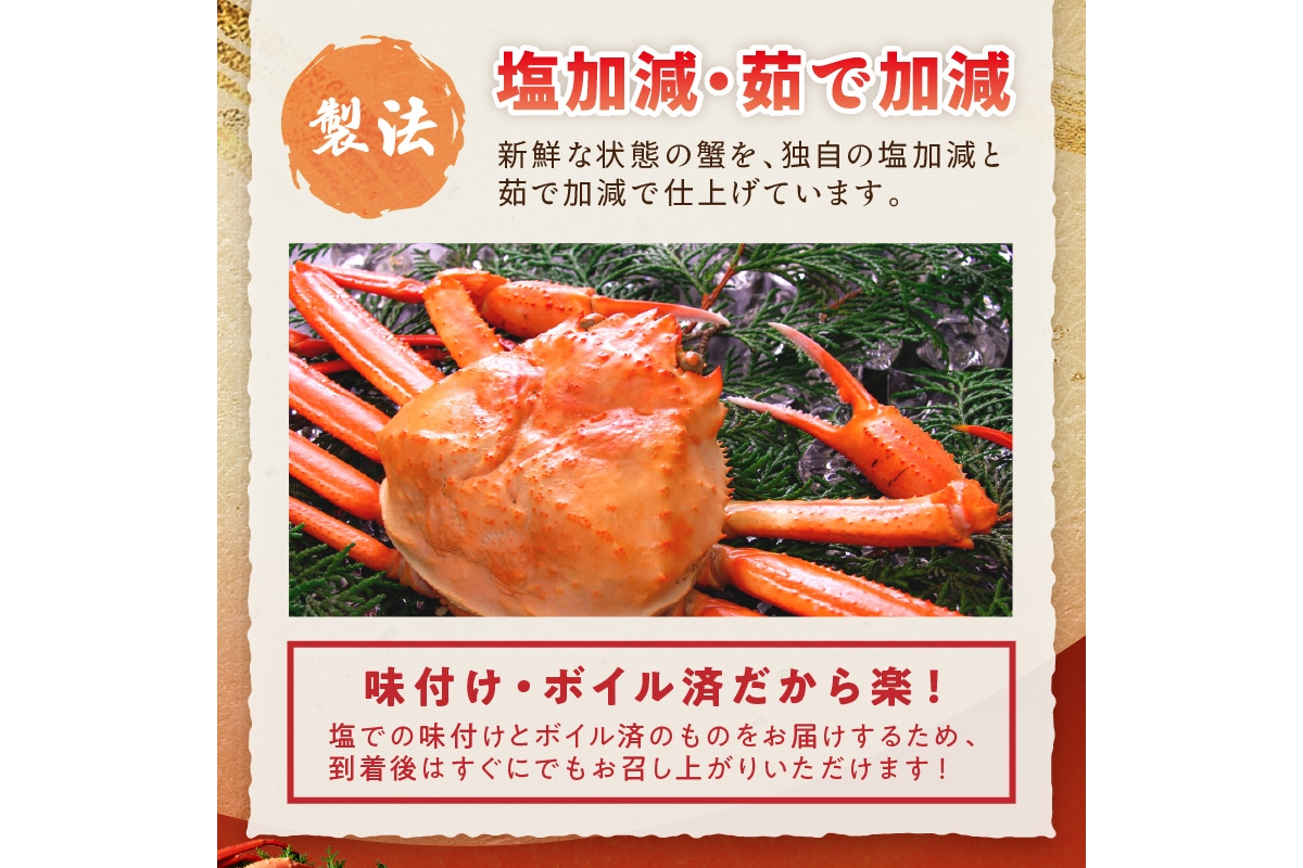 採れたて！釜茹で！　紅ズワイガニ　3杯 茹でたて 紅ずわいがに 紅ずわい蟹 ボイル紅ズワイ ベニズワイガニ 香住かに 香住ガニ ボイル済　3匹　YK00624