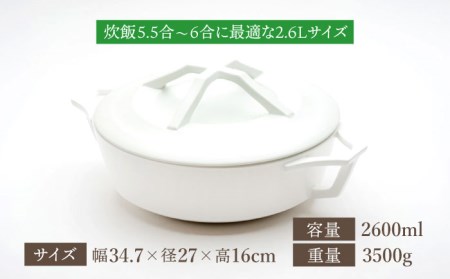 【美濃焼】KYOTOH DONABE 270 ホワイト【京陶窯業】万能土鍋 シンプル 無水調理 使いやすい [TCO003]