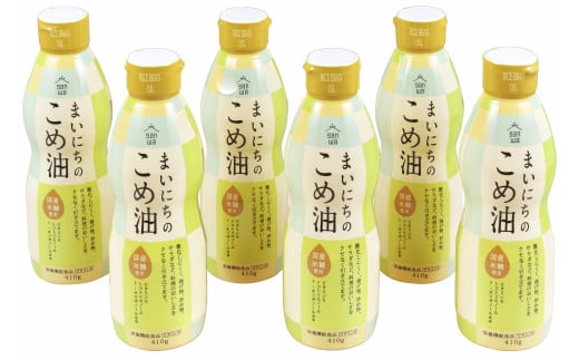 07-01-057　まいにちのこめ油(410g×6本)ボトルタイプ