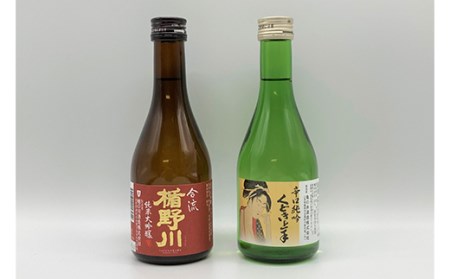 やまがた五蔵元 精米歩合50％の地酒《3》 F2Y-3108