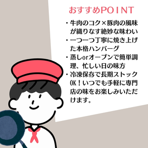 温めるだけ！ふっくらジューシー牛豚合挽き焼き上げハンバーグ 110g×30個