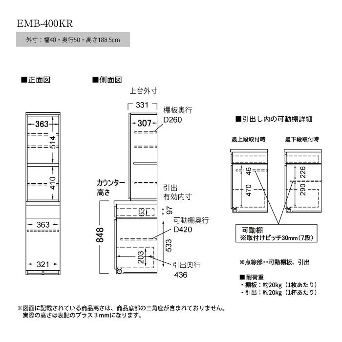 食器棚 カップボード 組立設置 EMB-400KR [No.564]