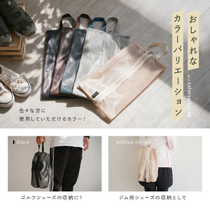 【ふるさと納税】シューズケースL（ブラック）