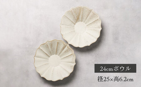 【美濃焼】Rin花24cmボウル 2点セット（ｴｸﾘｭ）【Felice-フェリーチェ-藤田陶器】[MBX074]