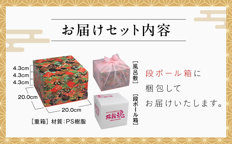おせち「板前魂の伊勢」31品 3人前 2個セット 和洋風 三段重 6.5寸【おせち料理 板前魂 贅沢おせち お節 惣菜 冷凍 先行予約 年内発送 おせち料理2027 大阪 泉佐野 大阪府 泉佐野市】