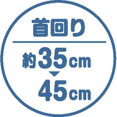 ふるさと納税 福山市 ネック-ルわんこ(2個セット) |  | 03