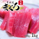 【ふるさと納税】 漁師が選んだ 天然キハダマグロ 切身 約300g～1kg / まぐろ 鮪 赤身 刺身 切身冷凍 きはだまぐろ 和歌山