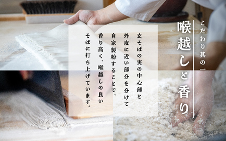 十割そば 生そば 3人前 つゆ 本わさび入り【株式会社和ごころ】