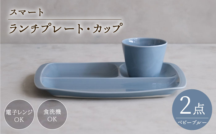 
            【波佐見焼】スマート ランチプレート カップ 2点セット ベビーブルー【西海陶器】 [OA367]
          