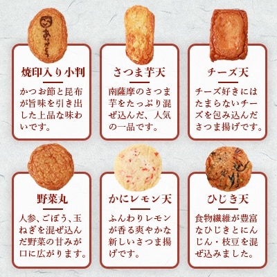 【父の日】 鹿児島 さつまあげ 松野下蒲鉾 〜「ありがとう」さつまあげ9種詰合せ〜 A3−197F【配送不可地域：離島】【1166739】