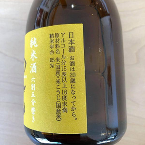 昭萠＆白老　おうちでほろ酔い晩酌セット