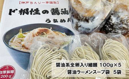 【ふるさと納税】【神戸ちぇりー亭】らぁめんとスープの3食セット ラーメン らーめん ギフト お祝い 贈答品 中元 歳暮 数量限定 期間限定 人気 ふるさと納税 ふるさと 人気 おすすめ 送料無料 兵庫