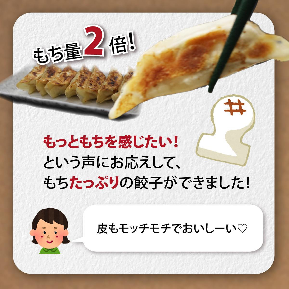 王道の焼き餃子