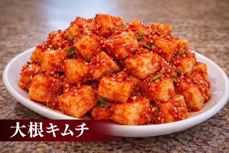 40年愛される旨辛絶品！手作りプレミアム・キムチセット2.8kg C
