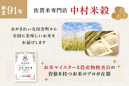 夢しずく 定期便 6ヶ月 佐賀県産 白米 5kg《6ヶ月連続 毎月お届け》F-30 6回 令和7年産