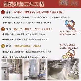 【無洗米】　岡山県産　お米　ふる里だより（ブレンド米）　15kg　上-16