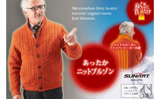 H148　ぬくさに首ったけ「ニットブルゾン」　【Mサイズ】