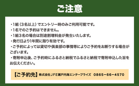 【土日祝】JFE瀬戸内海ゴルフ倶楽部 プレー券（キャディ・乗用カート付）
