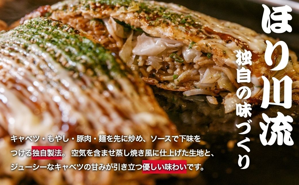 【大正8年創業】お好み焼き ほり川 広島お好み焼 3種6枚セット（そば うどん たけはら焼）独自製法お好みソース 青のり付 注文後に手焼き｜ 広島焼 お好み焼 おこのみやき 肉 イカ天 卵 焼きそば 