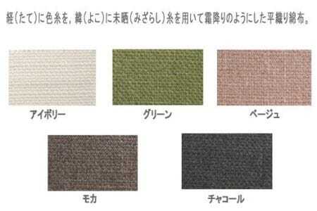 ごろ寝マット　シャンブレークロス _グリーン【G0227】