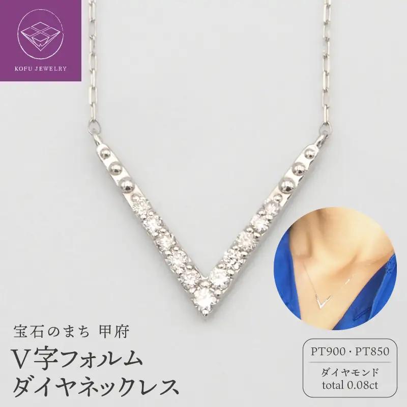 PT900/PT850 0.08ct ダイヤモンド ペンダントネックレス　FHH-019979