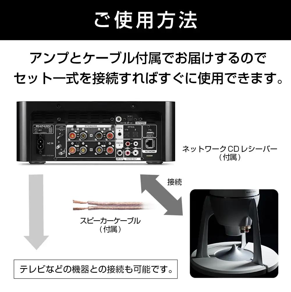 オーディオ スピーカー アンプ セット Egretta エグレッタ TS1000 無指向性バスレフ・タワー型スピーカー オオアサ電子 全方位 無指向性 スピーカー Marantz ネットワークCDレシ