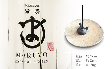 香りを楽しむ お香立て 急須 【常滑焼】 お香 丸よ小泉商店 陶器 和風 焼き物 線香 おしゃれ 上品 癒し インテリア 手作り アロマ 焼き締め 香り 陶芸