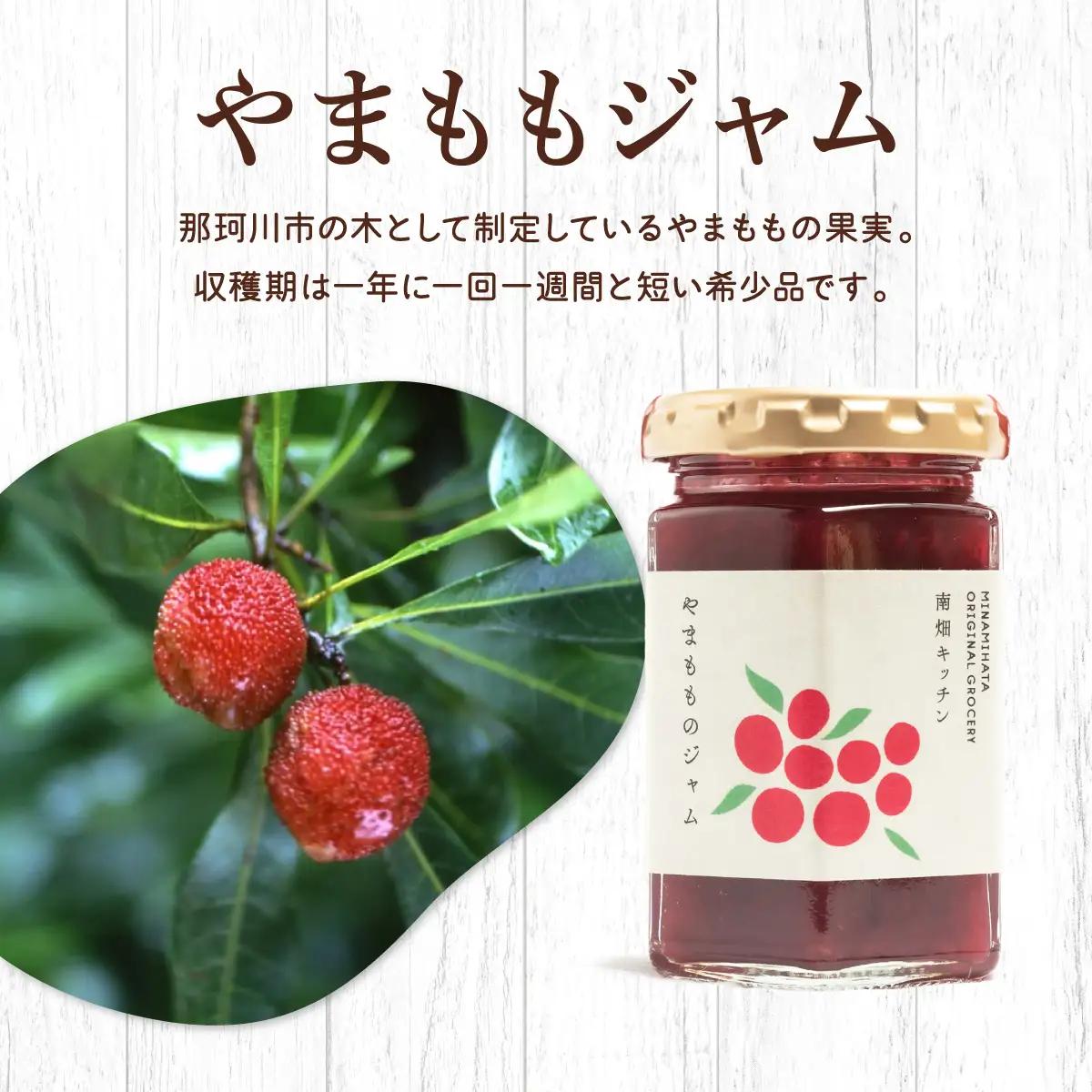  【贈り物にピッタリ！】里山のおくりもの 2箱 やまもも ぼうぶらのジャム 蜂蜜