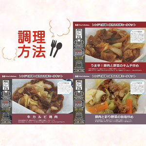 肉料理 ミールキット 5種 セット 紙包み 簡単 料理 冷凍 おかず レンジ 調理 韓国 料理 おつまみ 静岡県 藤枝市 ( 惣菜 肉 おかず 惣菜 肉 おかず 惣菜 肉 おかず 惣菜 肉 おかず 惣