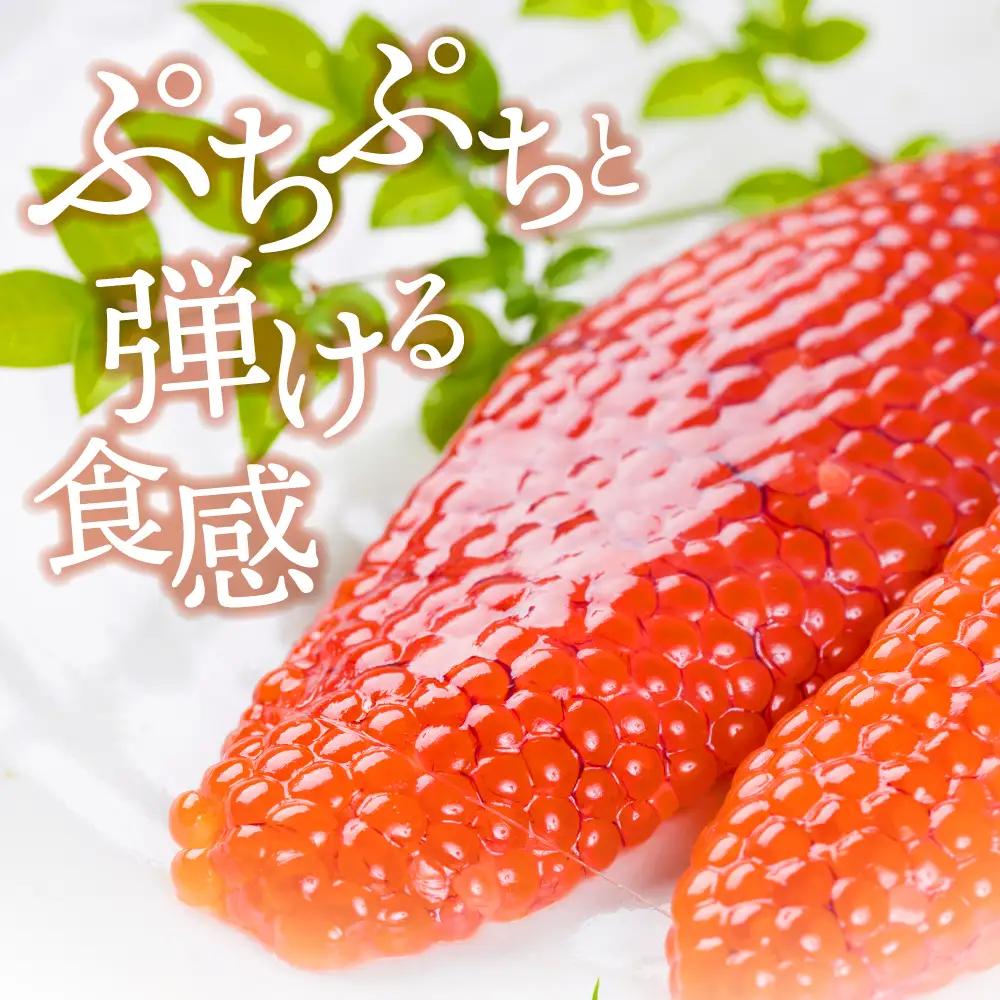 醤油漬け筋子200g【お試しサイズ】 | mf00001-200g