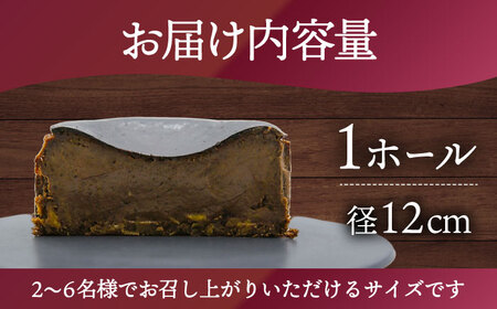 チョコレート バスク チーズケーキ＜株式会社tagsta＞那珂川市[GEQ002]