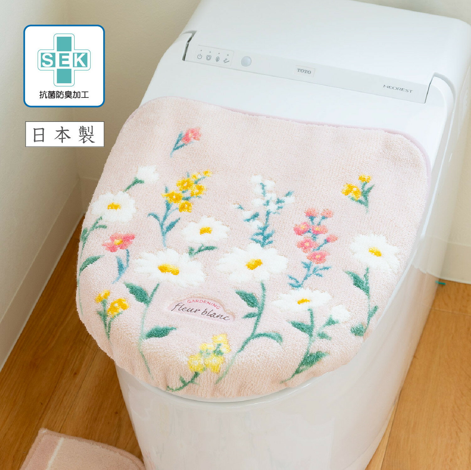 【ふるさと納税】【選べるカラー】 フルールブラン フタカバー 北欧 おしゃれ かわいい 洗える 花柄 マーガレット ドレニモタイプ 洗浄暖房型 普通型 兼用 | フタカバー トイレ 家庭 インテリア 人気 おすすめ 送料無料