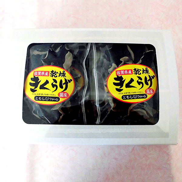 佐賀県産乾燥きくらげ4袋（手作業）：B130-025_イメージ2