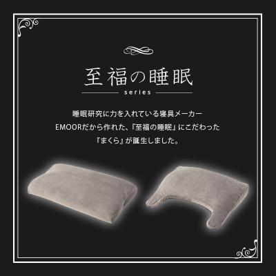 ふるさと納税 邑楽町 至福の睡眠 マシュマロフットピロー(クールグレー)|09_emr-010101e |  | 01