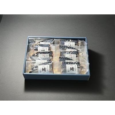 ふるさと納税 焼津市 国産 さば の こうじ漬 10切入(a10-955) |  | 02